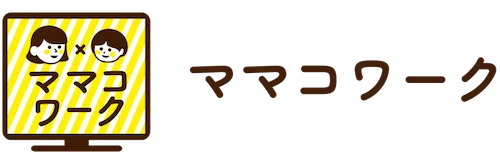 ママコワーク