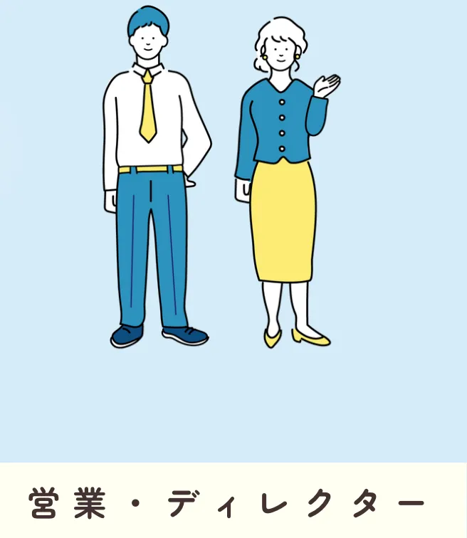 主婦チーム3名＋営業・ディレクター＝5名体制