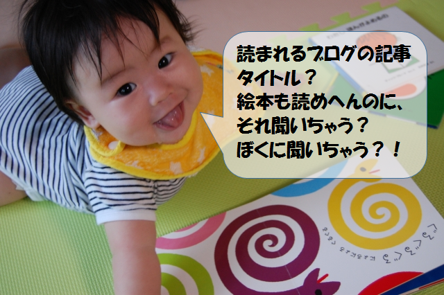 ブログ記事のタイトル