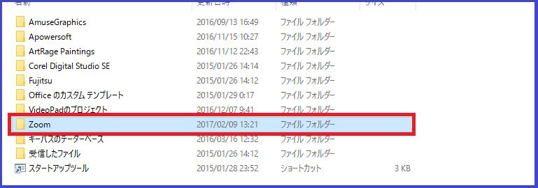 ZOOM保存先