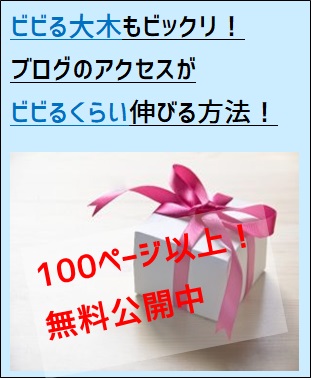 無料e-book