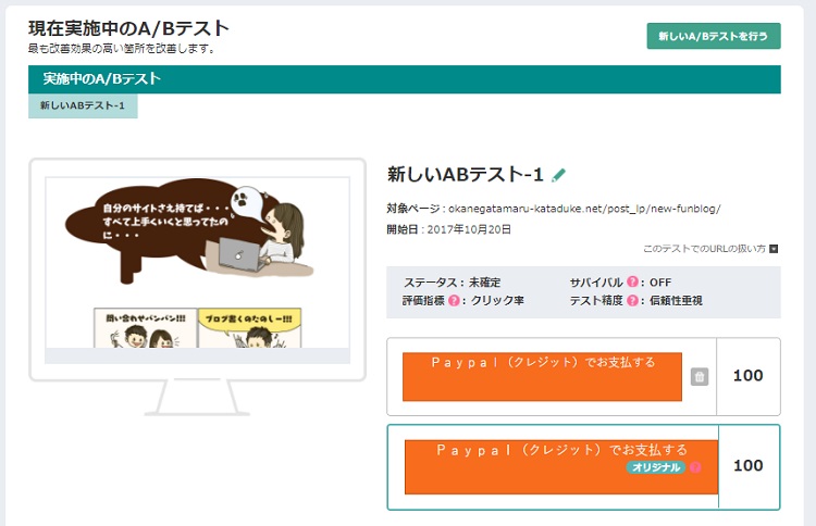 juicerのABテスト juicerのABテスト