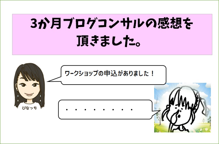女性のイラストが2人喋ってる