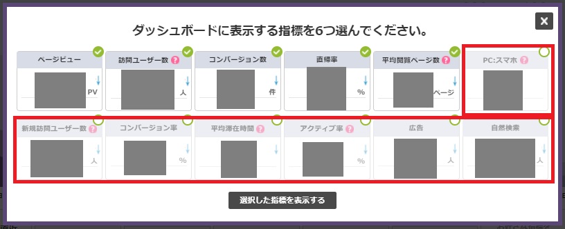 ダッシュボード追加項目 ダッシュボード追加項目