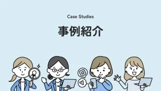 《属人化対策》育休に入っても、止まらない。スイーツ店のバックオフィスに“安心”を。