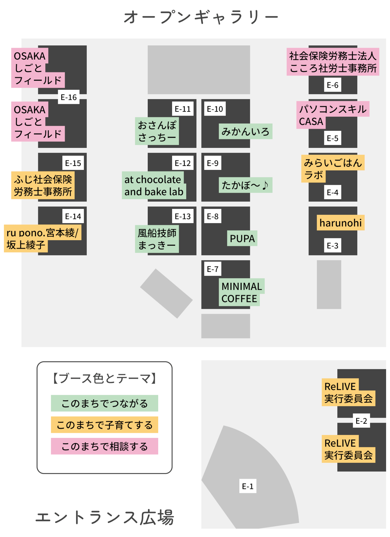 イベントブース