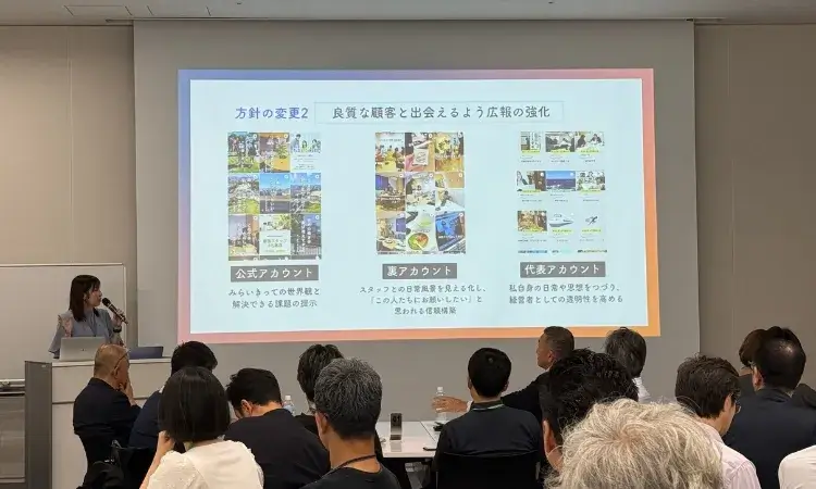 セミナー風景