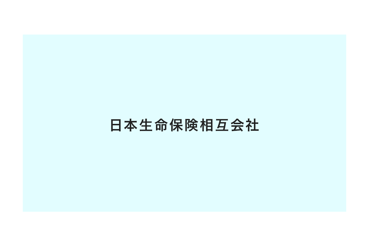 日本生命保険相互会社 茨木支社 茨木営業部1